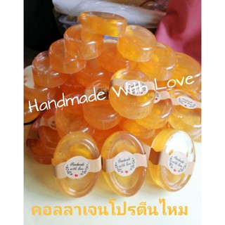 สบู่สมุนไพรธรรมชาติแท้ 100% สูตร​คอลลาเจน​โปรตีนไหม​ Handmade withlove Natural Soap