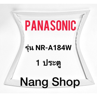 ขอบยางตู้เย็น Panasonic รุ่น NR-A184W (1 ประตู)