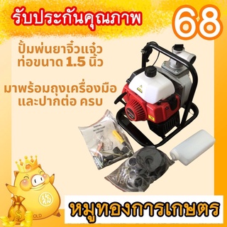 เครื่องสูบน้ำ ปั๊มน้ำแบบเครื่องยนต์ 1.5 นิ้ว 2 แรงม้า MONTA รุ่น WP-4 ตัดหญ้าชนปั๊ม เครื่องสูบน้ำ ขนาดเล็ก ปั๊มน้ำหูหิ้ว