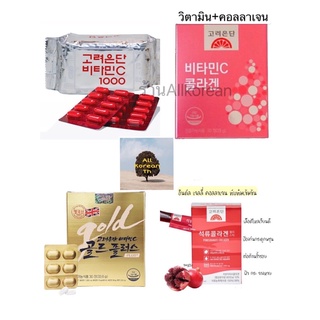ของแท้/วิตามินซีเกาหลี KOREA EUNDAN + EUNDAN GOLD วิตามินซี / Vitamin C Eundun Gold Plus+/Vitamin C & Collagen
