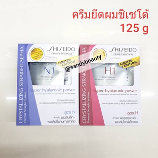 ของแท้! ครีมยืดผม SHISEIDO ชิเซโด้ มี2สูตร ขายดีมาก!! ขนาด125g.