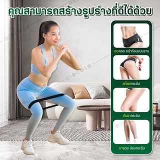 ยางยืดวงแหวน ออกกำลังกาย ยางยืดออกกำลังกาย Exercise Band Loop รุ่น 6007  มี 5 สี