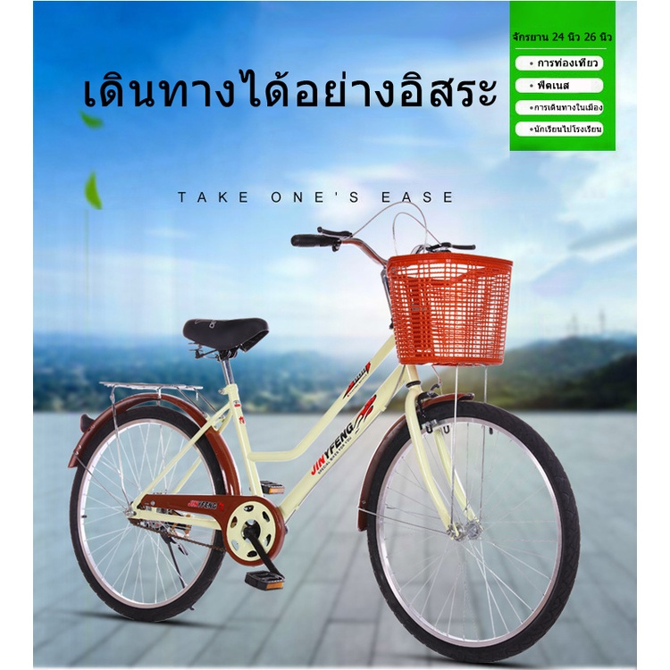 DongCจักรยาน 24 นิ้วสำหรับผู้ชายและผู้หญิง สำหรับพนักงานออฟฟิศ พร็อพจักรยาน เบาะนั่งสบายพร้อมตะกร้าจักรยานแม่บ้านรุ่น ตา