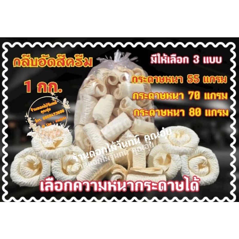 กลีบอัดดอกไม้จันทน์ กระดาษอัด ลายอัดแน่นชัดเจน เข้าดอกง่ายอยู่ตัว ดอกกลมสวย By ดอกไม้จันทน์คุณอุ๋ย