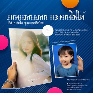 กรอบลอย พิมพ์บนผ้าแคนวาส และกระดาษโฟโต้แท้  เคลือบฟิล์มลามิเนต