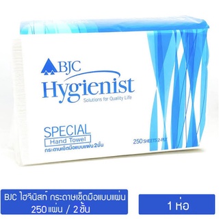 กระดาษเช็ดมือแบบแผ่น BJC Hygienist 250แผ่น