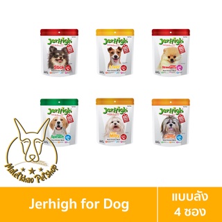 [MALETKHAO] Jerhigh (เจอร์ไฮ) แบบกล่อง (4 ซองใหญ่) ขนมสำหรับสุนัข ขนาด 420 กรัม