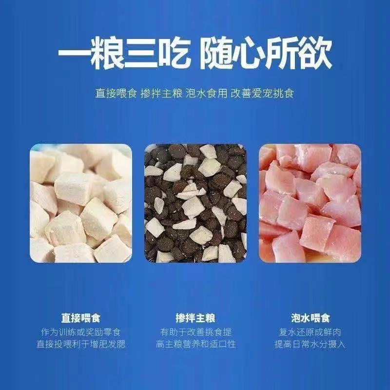 pet-freeze-dried-chicken-diced-kitten-into-cat-500g