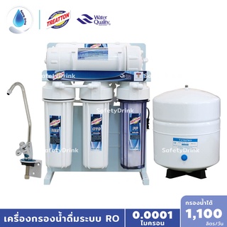 SafetyDrink เครื่องกรองน้ำ 5 ขั้นตอน RO 300 GPD TREATTON เฟรมตั้ง