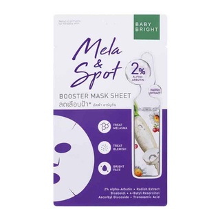 มาร์คลดฝ้า Baby Bright แผ่นมาส์กหน้า Mela &amp; Spot Booster Mask Sheet 20กรัม(แพ็ค 6 ชิ้น ) จำนวน 2 แพ็ค ทั้งหมด 12 ชิ้น