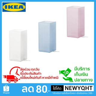 🔥ถูกที่สุด🔥โคมไฟIKEAดีไซน์สี่เหลี่ยม มี 3สี
