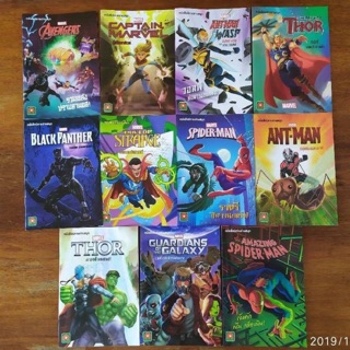 ชุดนิทาน ซุปเปอร์ฮีโร่ Marvel 8เล่ม , 11 เล่ม(รบกวนแชทสอบถามสต๊อคก่อนสั่งนะคะ)