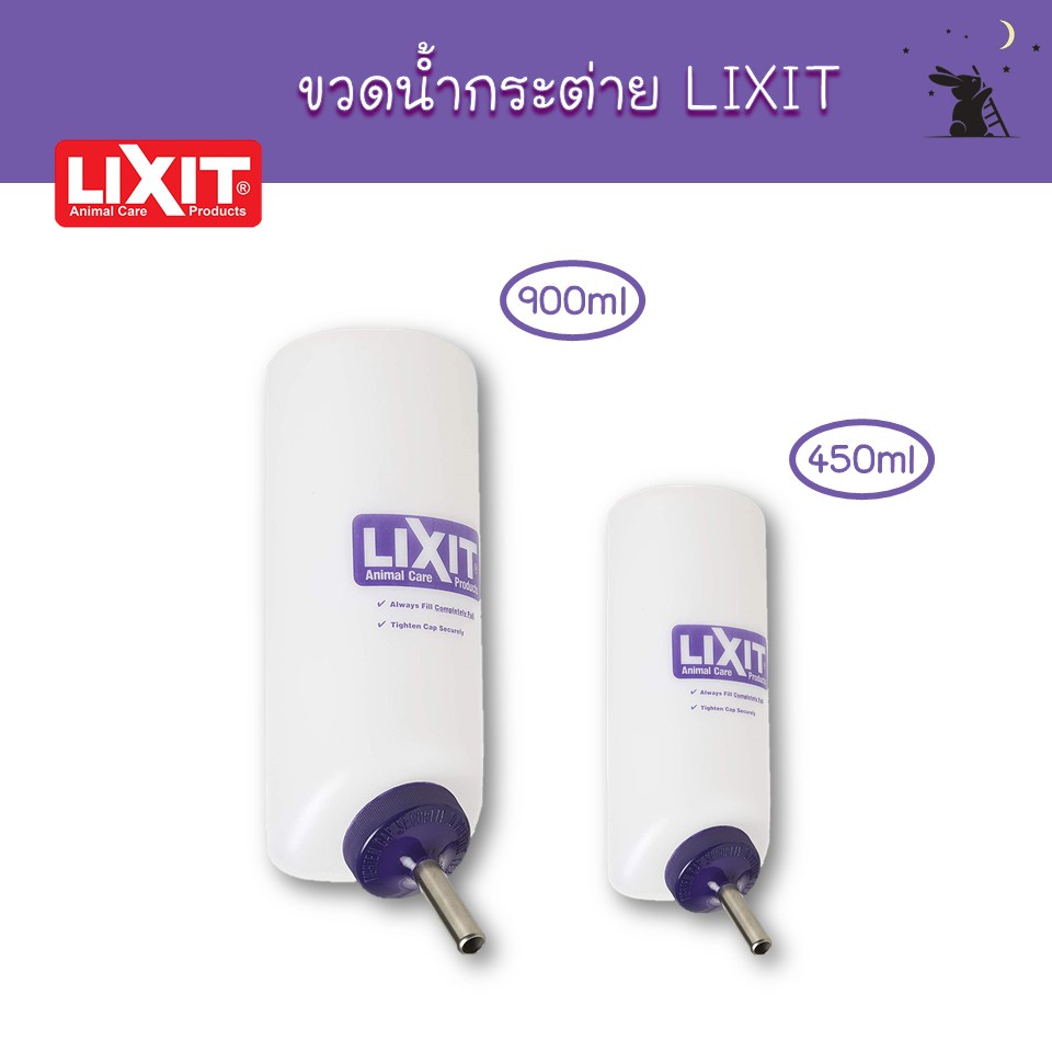 ขวดน้ำกระต่าย ระบบสุญญากาศ แบรนด์ Lixit