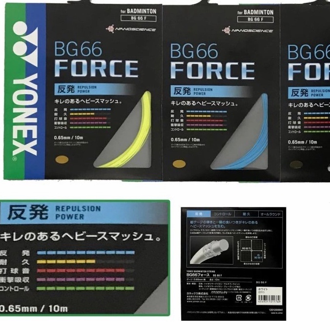 YONEX BG 66 BG66 FORCE JP ขายึด MADE IN JAPAN ORIGINAL 100%