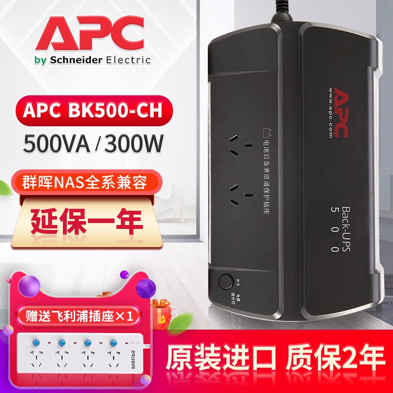 🔥รุ่นระเบิด (พร้อมการรับประกันเพิ่มเติม) เครื่องสำรองไฟ APC BK500-CH 300W UPS คอมพิวเตอร์ฟ้าผ่าและระบบป้องกันไฟกระชาก