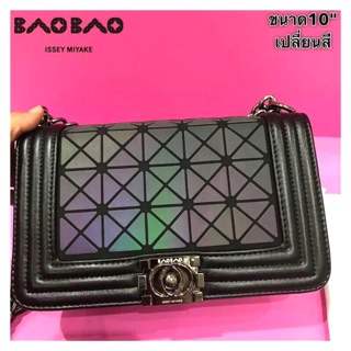 กระเป๋า baobao10" ทรงชาแนลบอย