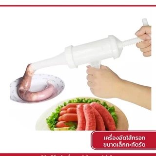 302 ปืนอัดไส้กรอกมือหมุน ขนาดเล็ก พร้อมส่ง