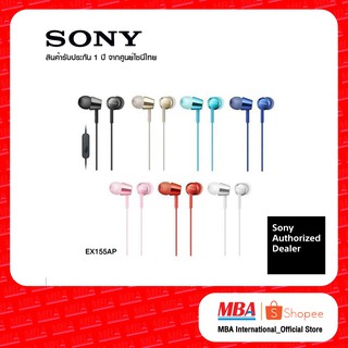 Sony Headset หูฟังอินเอียร์ โซนี่ รุ่น EX155AP