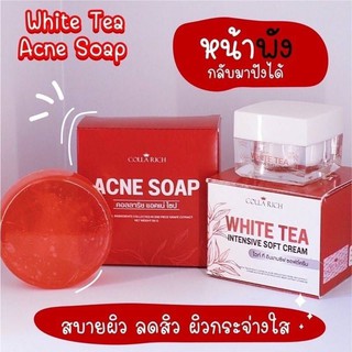 ครีมชาขาว ซื้อครีม แถมสบู่