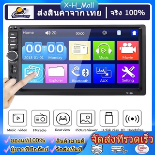 【จัดส่งฟรี+กล้อง】2din 7 นิ้ว Android 9.1 เครื่องเสียงรถยนต์ Car stereo วิทยุจีพีเอสบลูทู ธ 2 DIN MP3 เครื่องเล่น MP5