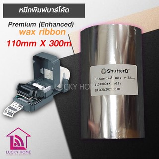 หมึกพิมพ์ริบบอนเนื้อ Premium (Enhanced) Wax Ribbon 110mmX300m (1 ม้วน)**พร้อมส่ง **