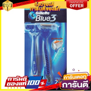 💟ฺBEST💟 Gillette ยิลเล็ตต์ มีดโกนหนวด ด้ามมีด บลูทรี แพ็คละ2ด้าม จิลเลต BlueIII Blue3 🚚💨