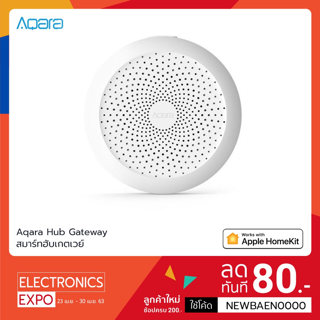 Aqara Hub Gateway (รองรับ Apple HomeKit)