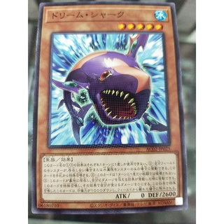 Yugioh AC02 - JP025 ดรีมชาร์ค เอ็น