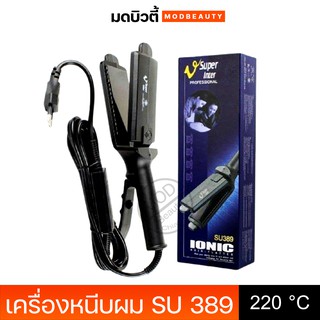 เครื่องหนีบผม ซุปเปอร์วี Super V รุ่น SU389