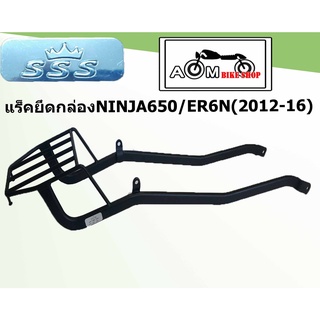 แร็คยึดกล่องท้ายรถมอเตอร์ไซค์ Kawasaki รุ่น  NINJA 650  และ  ER6N (2012-16)