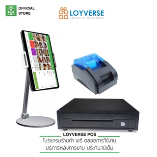 Loyverse POS 10.1" ขาตั้งอลูมินั่ม Matrix-1แทบเล็ต 3G พร้อมเครื่องพิมพ์ใบเสร็จบลูทูธ 58mm และลิ้นชักอัตโนมัติ