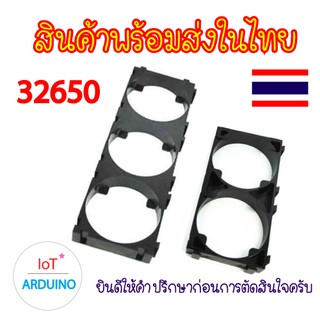 Holder Bracket 32650 ตัวแพคถ่าน ตัวยึดแบต ตับจับแบตเตอรี่ 2/3 สินค้าพร้อมส่ง!!!