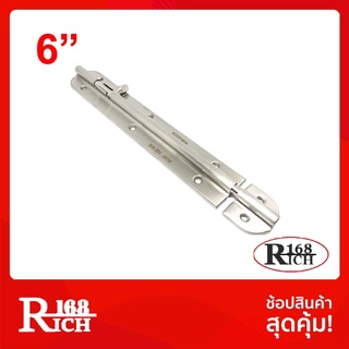 360-6" (SUS304) | กลอนประตู สเตนเลส 304 สี SS | Rich168Trading