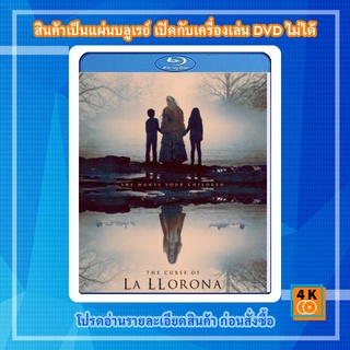 หนัง Bluray The Curse of La Llorona (2019) คำสาปมรณะจากหญิงร่ำไห้