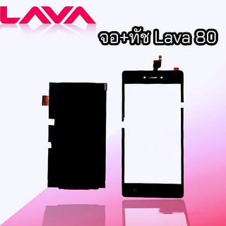 จอทัช Lava80 จอทัชมือถือรุ่นลาวา 80 จอลาวา 80 ทัชลาวา80