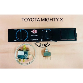 แป้นหน้าปัดสวิทซ์แบบหมุน TOYOTA MIGHTY-Xปี92-96 พร้อมสวิทซ์พัดลมและเทอร์โม