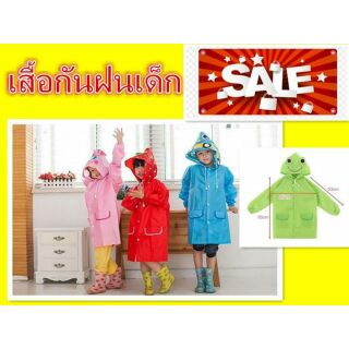 เสื้อกันฝนเด็กสไตล์เกาหลี