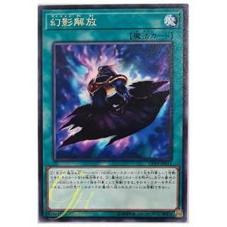 [CP19-JP011] Vision Release (Rare)