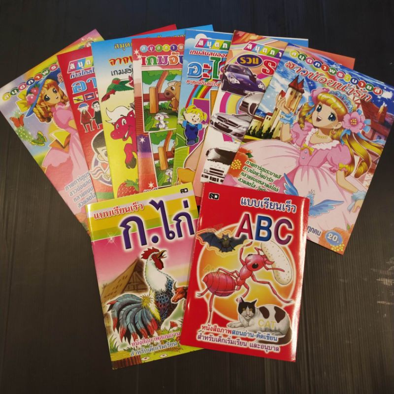 หนังสือฝึกคัดเขียน ก.ไก่ ABC 123 abc ๑๒๓ หนังสือระบายสี BOOK01