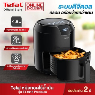 ❗ลดสุดๆ❗หม้อทอดดิจิตอลTefal รุ่นEY401866 ความจุ 4.2ลิตร กำลังไฟ 1500 วัตต์ EY4018