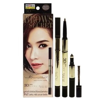 Mistine 3D Brows Secret Brow Set / ดินสอเขียนคิ้ว มิสทีน ทรีดี บราวส์ ซีเคร็ท บราว เซ็ท