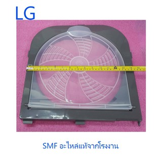 ฝาปิดชั้นกลางถังปั่นแห้งเครื่องซักผ้าแอลจี/LG/ACQ34309201/อะไหล่แท้จากโรงงาน