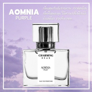 Charming Bear : กลิ่น Aomnia สาวหวานอ่อนโยน มีเสน่ห์