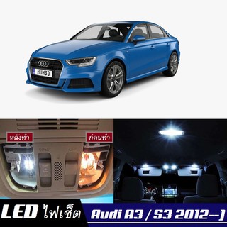 Audi A3/S3 (8V) หลอดไฟ​ LED​ ตกแต่ง​ภายใน​ มีให้เลือกหลายสี ; สดใส ;รับประกัน 1 ปี; ไฟแผนที่ ไฟเพดาน ไฟป้ายทะเบียน