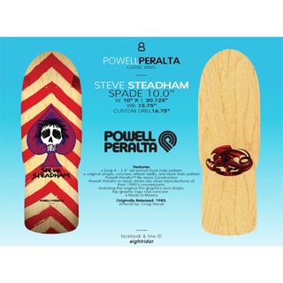 🔺POWELL DECK🔺                                              แผ่นสเก็ตบอร์ดจากค่าย POWELL PERALTA