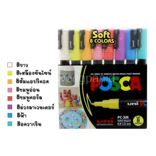 UNI POSCA PC-3M (0.9-1.3 mm.) Soft Color 8C