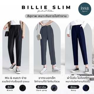 Billie Slim Pants issa Apparel กางเกงขายาวผู้หญิง ทรงกระบอกเล็ก [S-5XL] (ใส่โค้ด ISSA13SEP ลด 130)ผ้าไอวี่ผ้านุ่มใส่สบาย