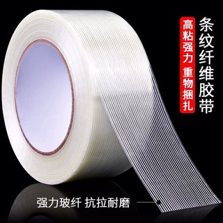 เทปใยสับปะรด Filament tape ยาว 25 M. และ 50M. กว้าง 50 - 100 MM.