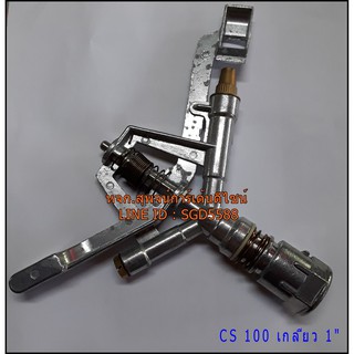 หัวสปริงเกอร์ CS100 เกลียว 1"