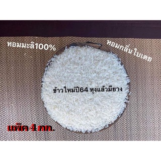 ข้าวขาวหอมมะลิแท้ 100% ที่ผ่านการคัดสรรข้าวเปลือกจากแหล่งเพาะปลูกใน จังหวัดบุรีรัมย์แหล่งเพาะปลูกข้าวขาวหอมมะลิชั้นเลิศ